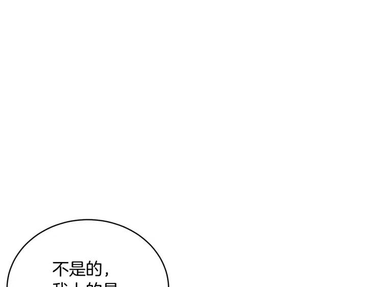 【窈窕淑男】漫画-（第1季完结篇 我的秘密…）章节漫画下拉式图片-146.jpg