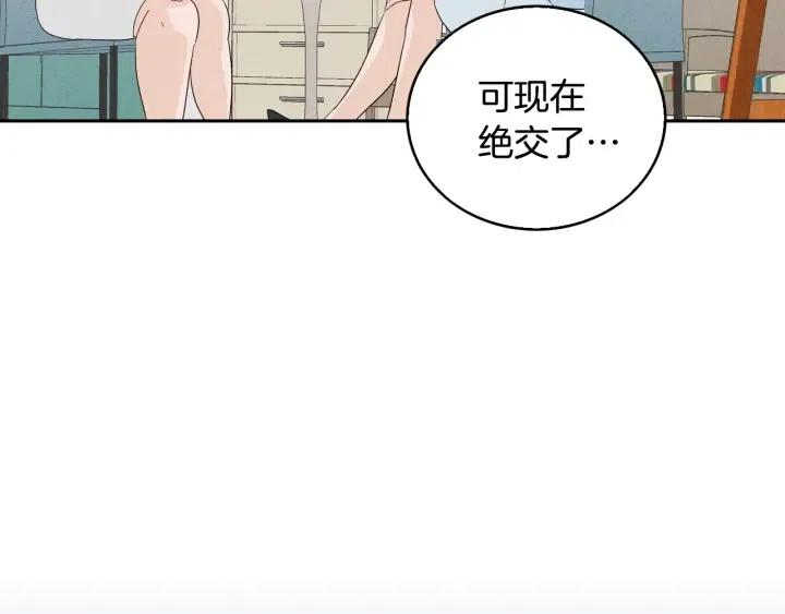【窈窕淑男】漫画-（第1季完结篇 我的秘密…）章节漫画下拉式图片-148.jpg
