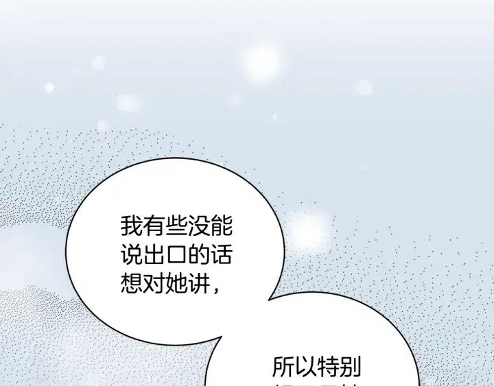 【窈窕淑男】漫画-（第1季完结篇 我的秘密…）章节漫画下拉式图片-149.jpg