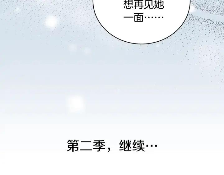 【窈窕淑男】漫画-（第1季完结篇 我的秘密…）章节漫画下拉式图片-150.jpg