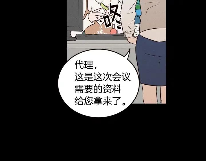 【窈窕淑男】漫画-（第1季完结篇 我的秘密…）章节漫画下拉式图片-21.jpg