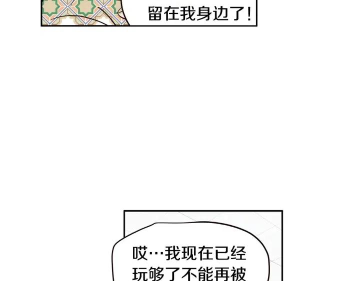 【窈窕淑男】漫画-（第1季完结篇 我的秘密…）章节漫画下拉式图片-35.jpg