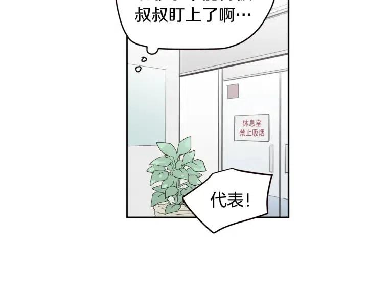 【窈窕淑男】漫画-（第1季完结篇 我的秘密…）章节漫画下拉式图片-36.jpg