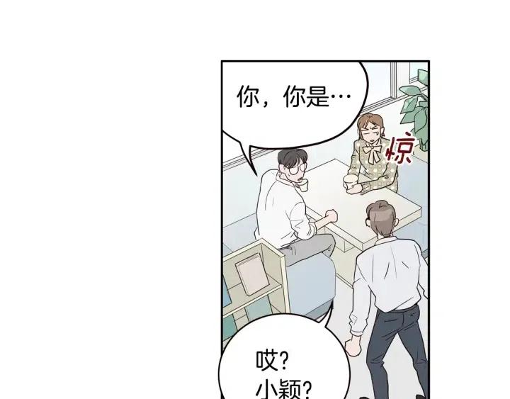 【窈窕淑男】漫画-（第1季完结篇 我的秘密…）章节漫画下拉式图片-45.jpg