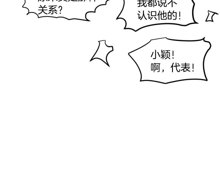 【窈窕淑男】漫画-（第1季完结篇 我的秘密…）章节漫画下拉式图片-48.jpg