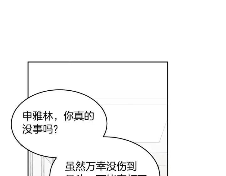 【窈窕淑男】漫画-（第1季完结篇 我的秘密…）章节漫画下拉式图片-49.jpg