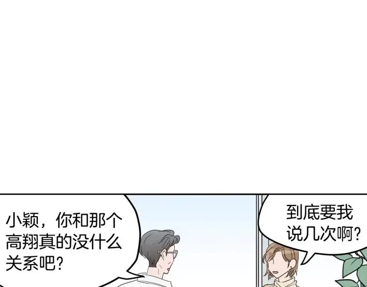 【窈窕淑男】漫画-（第1季完结篇 我的秘密…）章节漫画下拉式图片-5.jpg