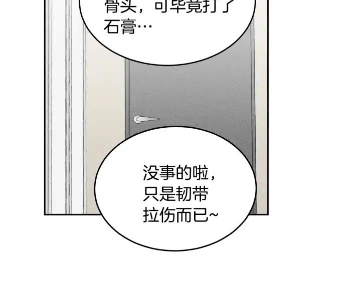 【窈窕淑男】漫画-（第1季完结篇 我的秘密…）章节漫画下拉式图片-50.jpg