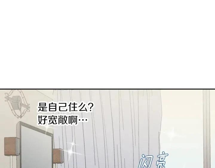 【窈窕淑男】漫画-（第1季完结篇 我的秘密…）章节漫画下拉式图片-54.jpg