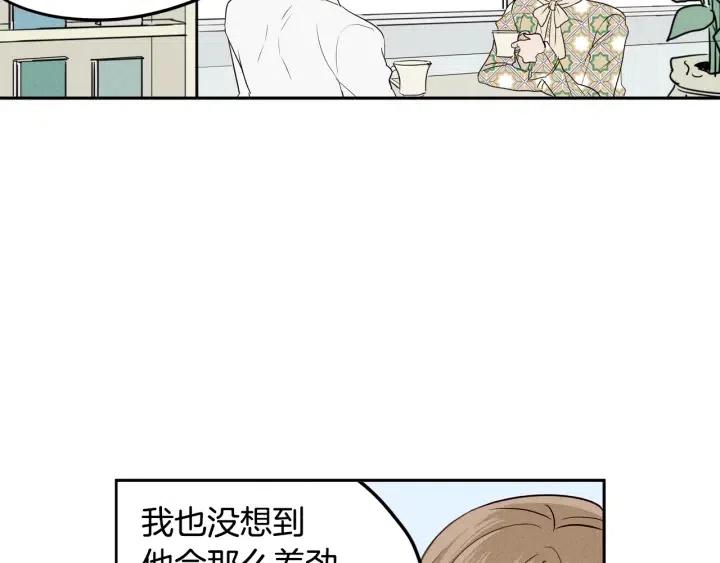 【窈窕淑男】漫画-（第1季完结篇 我的秘密…）章节漫画下拉式图片-6.jpg