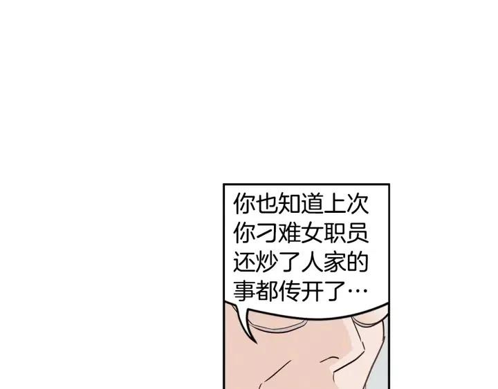 【窈窕淑男】漫画-（第1季完结篇 我的秘密…）章节漫画下拉式图片-8.jpg