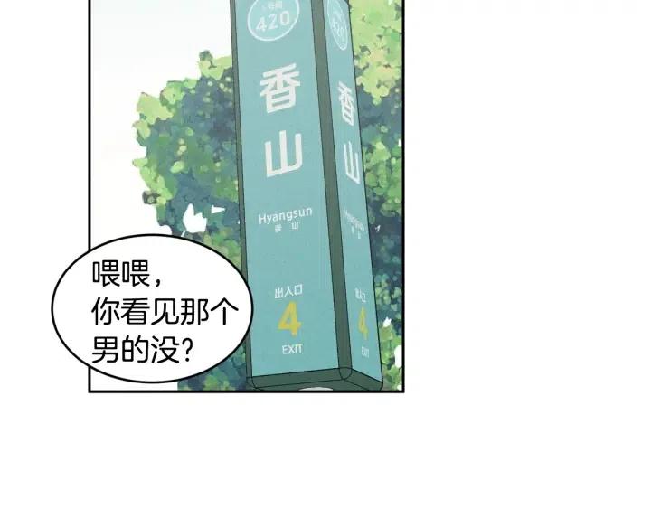 【窈窕淑男】漫画-（第1季完结篇 我的秘密…）章节漫画下拉式图片-85.jpg