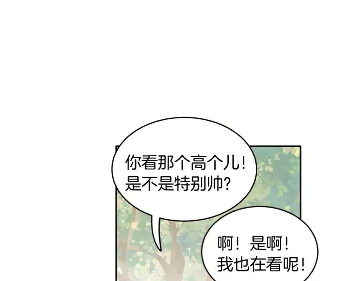 【窈窕淑男】漫画-（第1季完结篇 我的秘密…）章节漫画下拉式图片-86.jpg