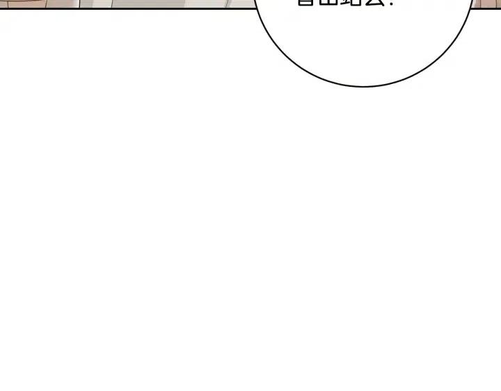 【窈窕淑男】漫画-（第1季完结篇 我的秘密…）章节漫画下拉式图片-92.jpg