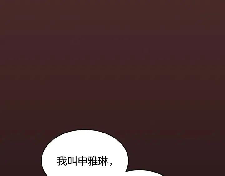【窈窕淑男】漫画-（第1季完结篇 我的秘密…）章节漫画下拉式图片-96.jpg