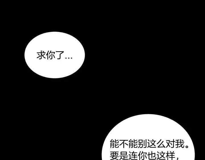 【窈窕淑男】漫画-（第39话 同居）章节漫画下拉式图片-104.jpg
