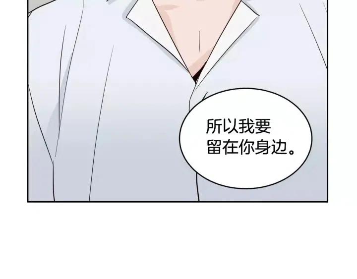 【窈窕淑男】漫画-（第39话 同居）章节漫画下拉式图片-20.jpg