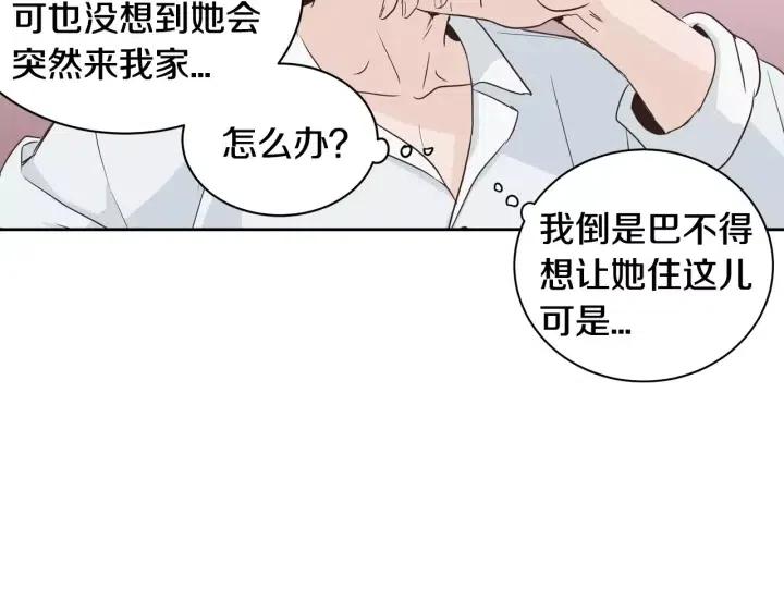 【窈窕淑男】漫画-（第39话 同居）章节漫画下拉式图片-31.jpg