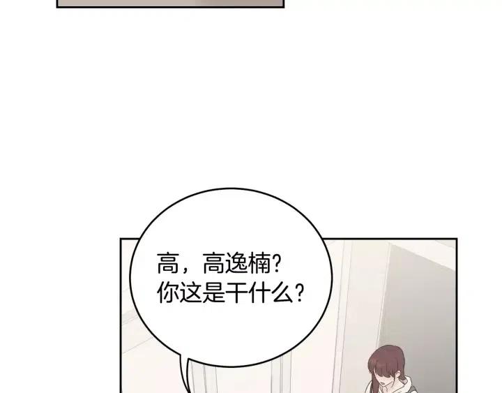 【窈窕淑男】漫画-（第39话 同居）章节漫画下拉式图片-5.jpg