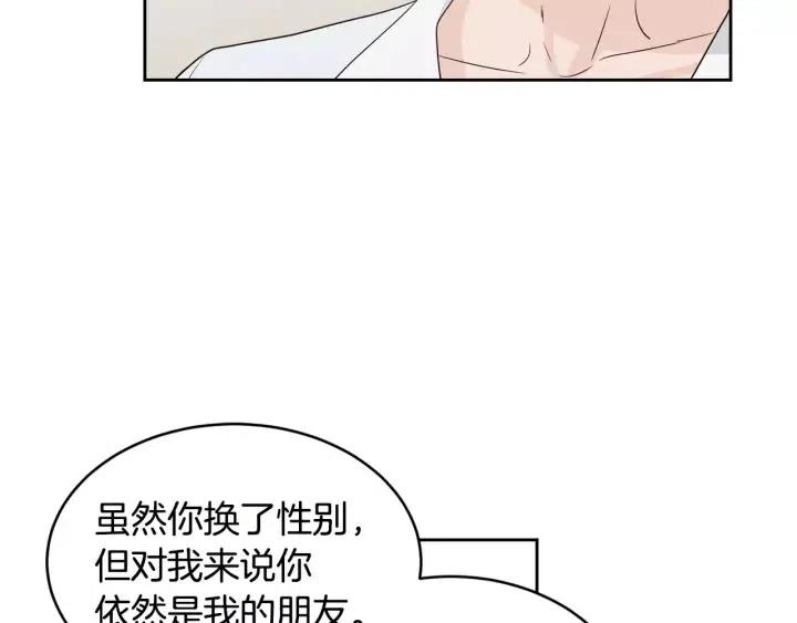 【窈窕淑男】漫画-（第39话 同居）章节漫画下拉式图片-69.jpg