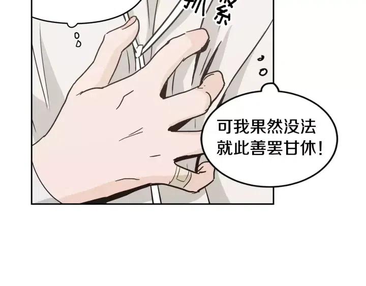 【窈窕淑男】漫画-（第39话 同居）章节漫画下拉式图片-87.jpg