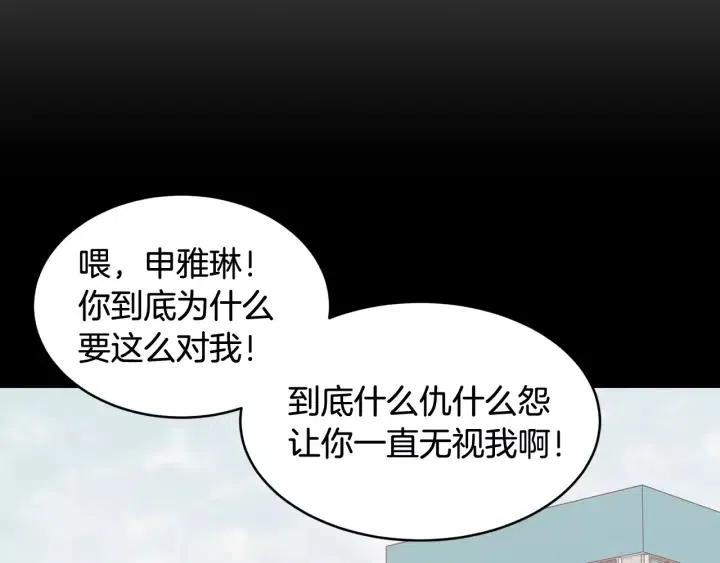 【窈窕淑男】漫画-（第39话 同居）章节漫画下拉式图片-90.jpg