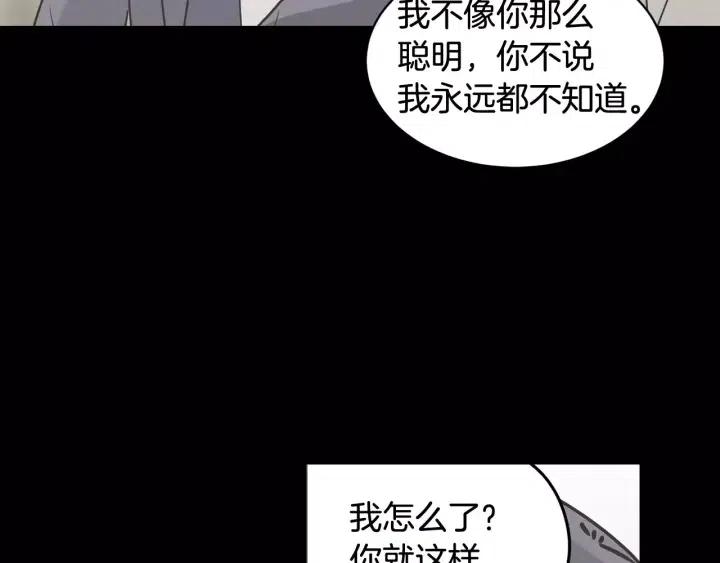 【窈窕淑男】漫画-（第39话 同居）章节漫画下拉式图片-99.jpg