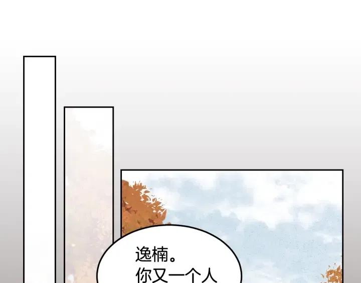 【窈窕淑男】漫画-（第52话  好像喜欢你）章节漫画下拉式图片-22.jpg