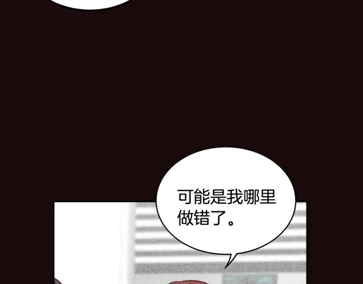 【窈窕淑男】漫画-（第52话  好像喜欢你）章节漫画下拉式图片-26.jpg