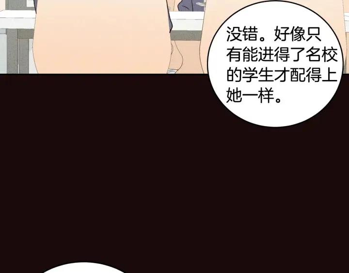 【窈窕淑男】漫画-（第52话  好像喜欢你）章节漫画下拉式图片-56.jpg