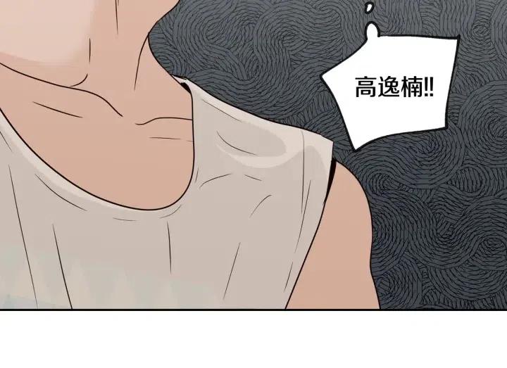【窈窕淑男】漫画-（第65话 分开一段时间吧）章节漫画下拉式图片-127.jpg