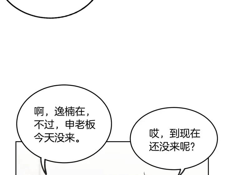 【窈窕淑男】漫画-（第65话 分开一段时间吧）章节漫画下拉式图片-133.jpg