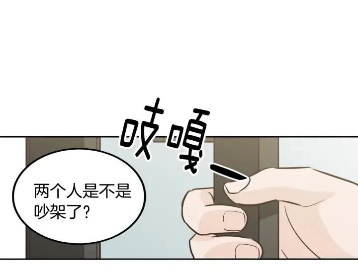 【窈窕淑男】漫画-（第65话 分开一段时间吧）章节漫画下拉式图片-135.jpg
