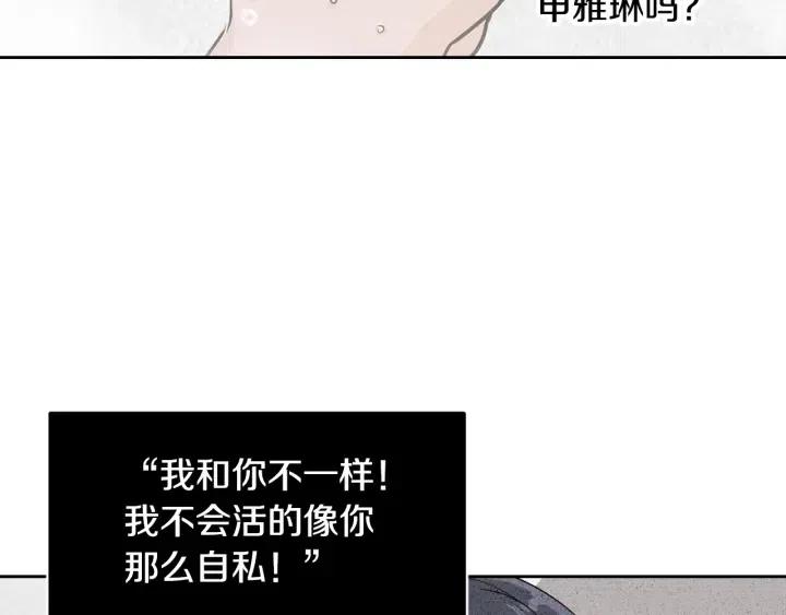 【窈窕淑男】漫画-（第65话 分开一段时间吧）章节漫画下拉式图片-23.jpg
