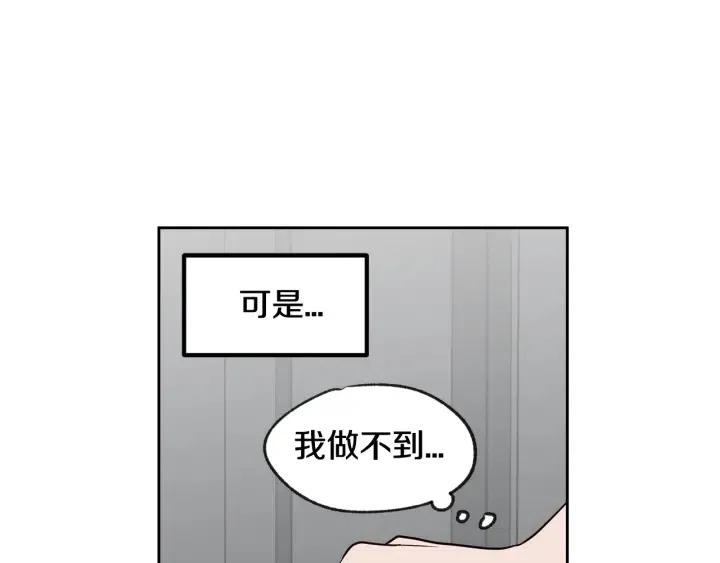 【窈窕淑男】漫画-（第65话 分开一段时间吧）章节漫画下拉式图片-40.jpg