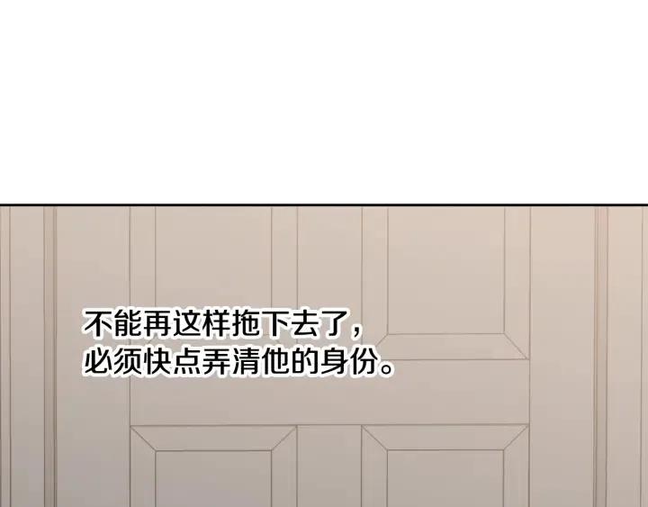 【窈窕淑男】漫画-（第65话 分开一段时间吧）章节漫画下拉式图片-49.jpg