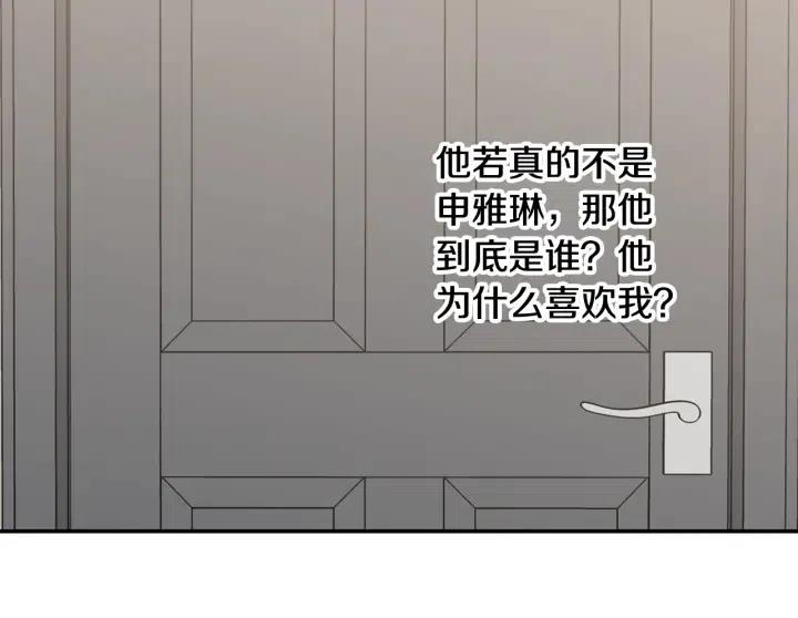 【窈窕淑男】漫画-（第65话 分开一段时间吧）章节漫画下拉式图片-50.jpg
