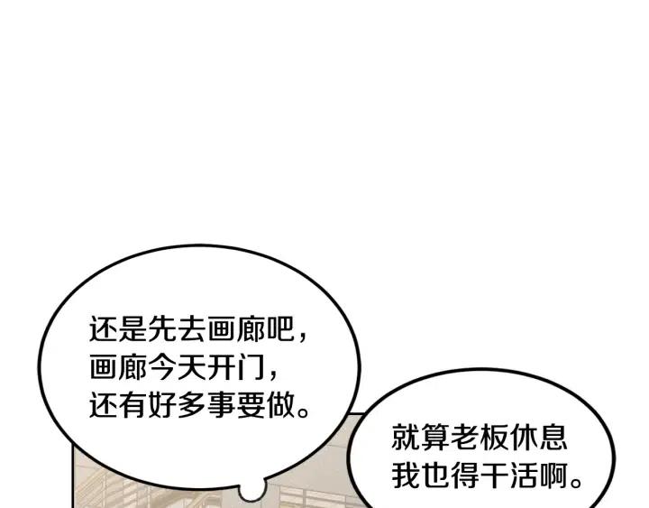 【窈窕淑男】漫画-（第65话 分开一段时间吧）章节漫画下拉式图片-53.jpg