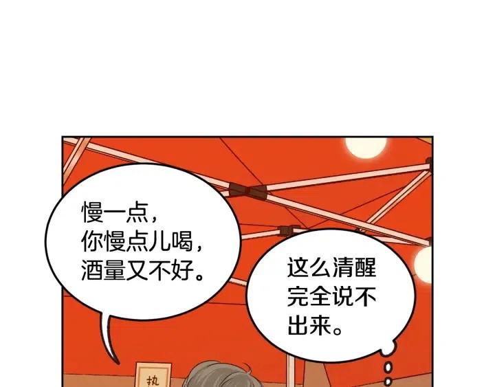 【窈窕淑男】漫画-（第65话 分开一段时间吧）章节漫画下拉式图片-70.jpg