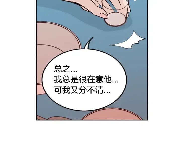 【窈窕淑男】漫画-（第65话 分开一段时间吧）章节漫画下拉式图片-73.jpg