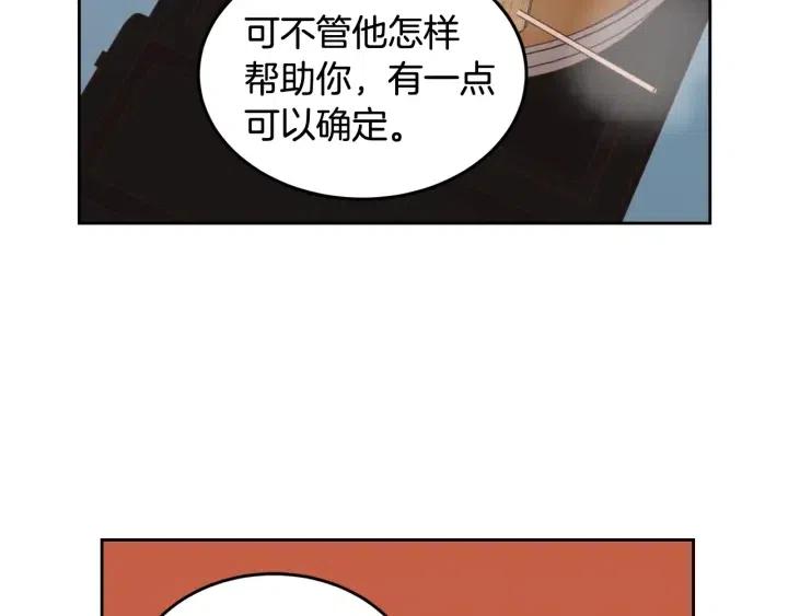 【窈窕淑男】漫画-（第65话 分开一段时间吧）章节漫画下拉式图片-80.jpg