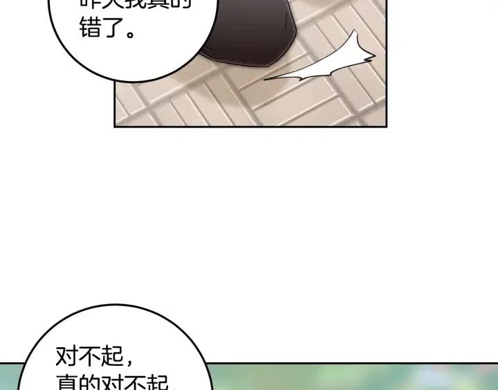 【窈窕淑男】漫画-（第65话 分开一段时间吧）章节漫画下拉式图片-93.jpg