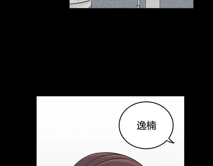 【窈窕淑男】漫画-（第70话 逸楠的烦恼）章节漫画下拉式图片-105.jpg