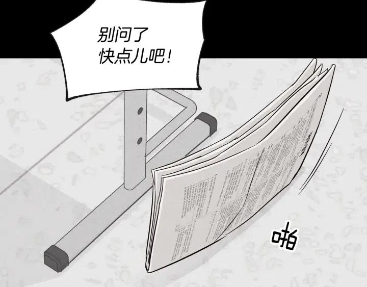 【窈窕淑男】漫画-（第70话 逸楠的烦恼）章节漫画下拉式图片-114.jpg
