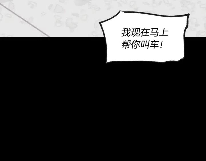 【窈窕淑男】漫画-（第70话 逸楠的烦恼）章节漫画下拉式图片-115.jpg