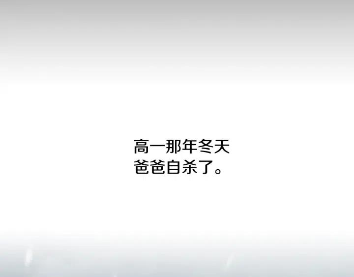 【窈窕淑男】漫画-（第70话 逸楠的烦恼）章节漫画下拉式图片-117.jpg