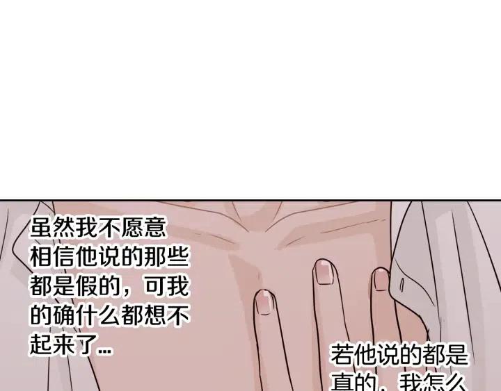 【窈窕淑男】漫画-（第70话 逸楠的烦恼）章节漫画下拉式图片-24.jpg