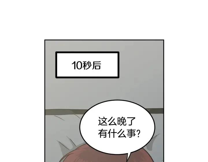 【窈窕淑男】漫画-（第70话 逸楠的烦恼）章节漫画下拉式图片-37.jpg