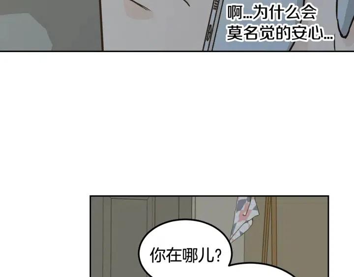 【窈窕淑男】漫画-（第70话 逸楠的烦恼）章节漫画下拉式图片-49.jpg