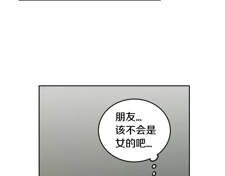 【窈窕淑男】漫画-（第70话 逸楠的烦恼）章节漫画下拉式图片-53.jpg